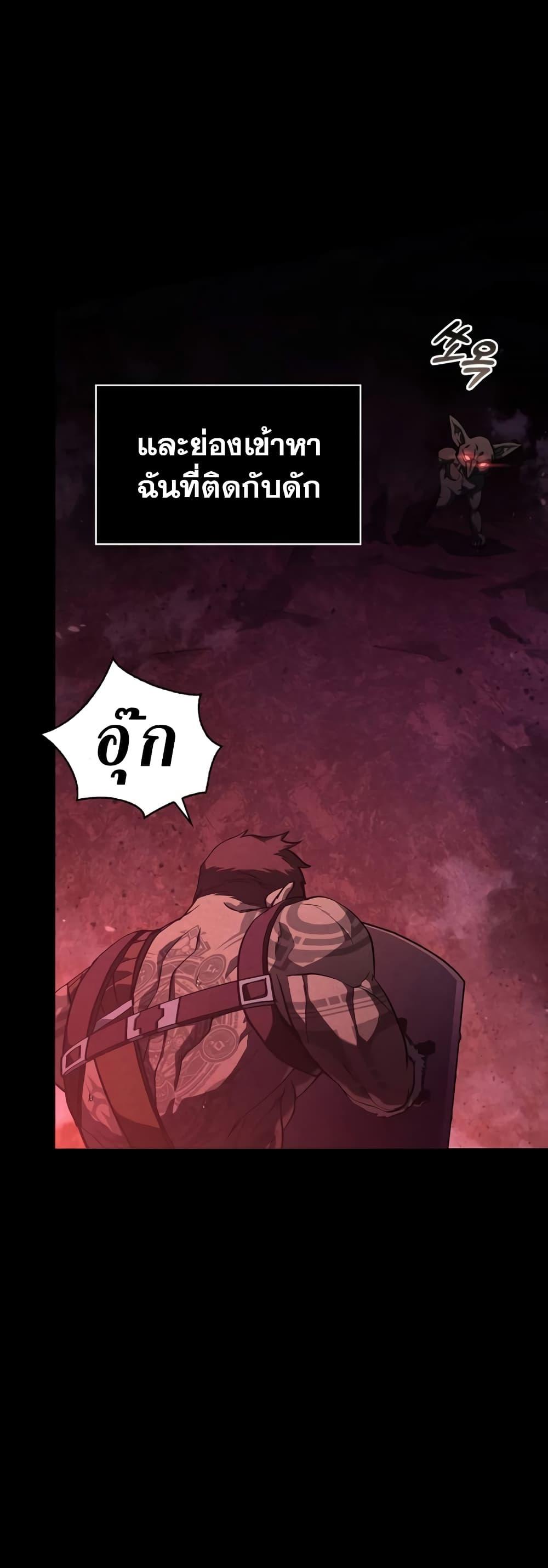 Surviving The Game as a Barbarian ตอนที่ 3 25