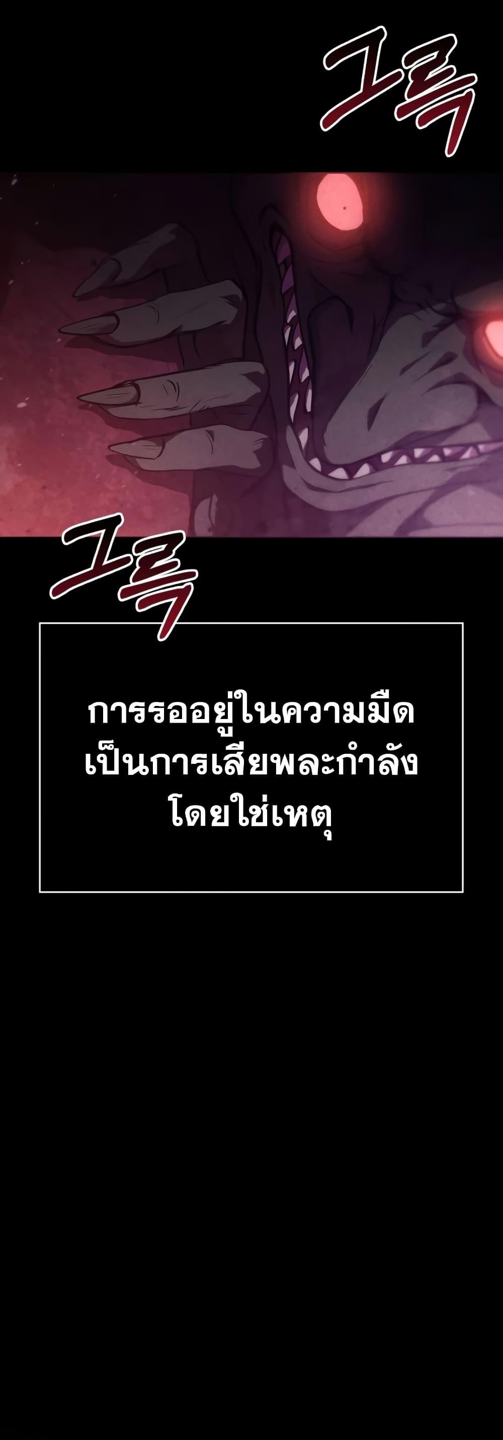 Surviving The Game as a Barbarian ตอนที่ 3 26