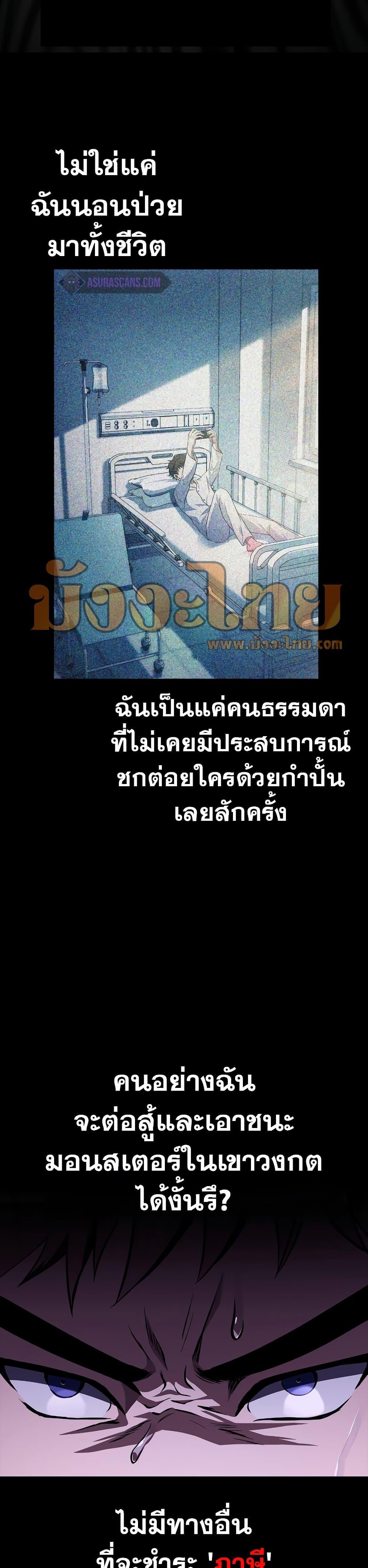 Surviving The Game as a Barbarian ตอนที่ 2 32