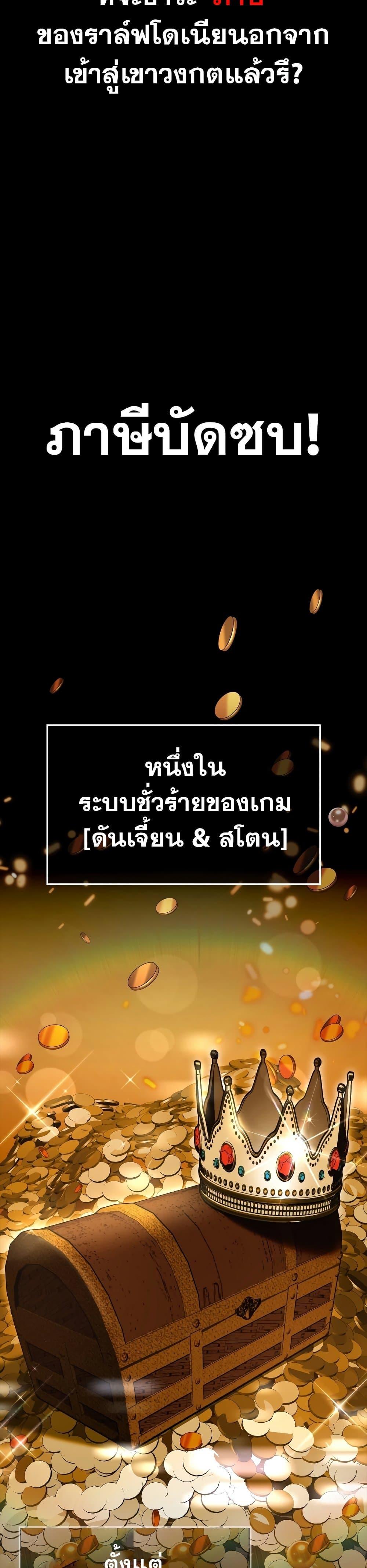 Surviving The Game as a Barbarian ตอนที่ 2 33