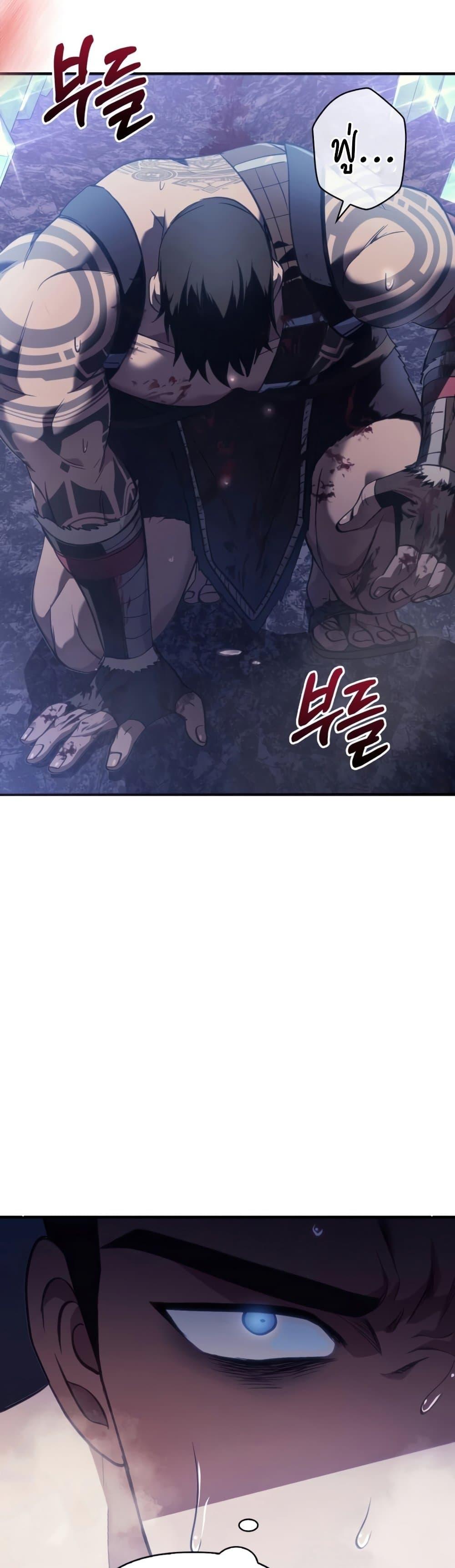 Surviving The Game as a Barbarian ตอนที่ 4 33