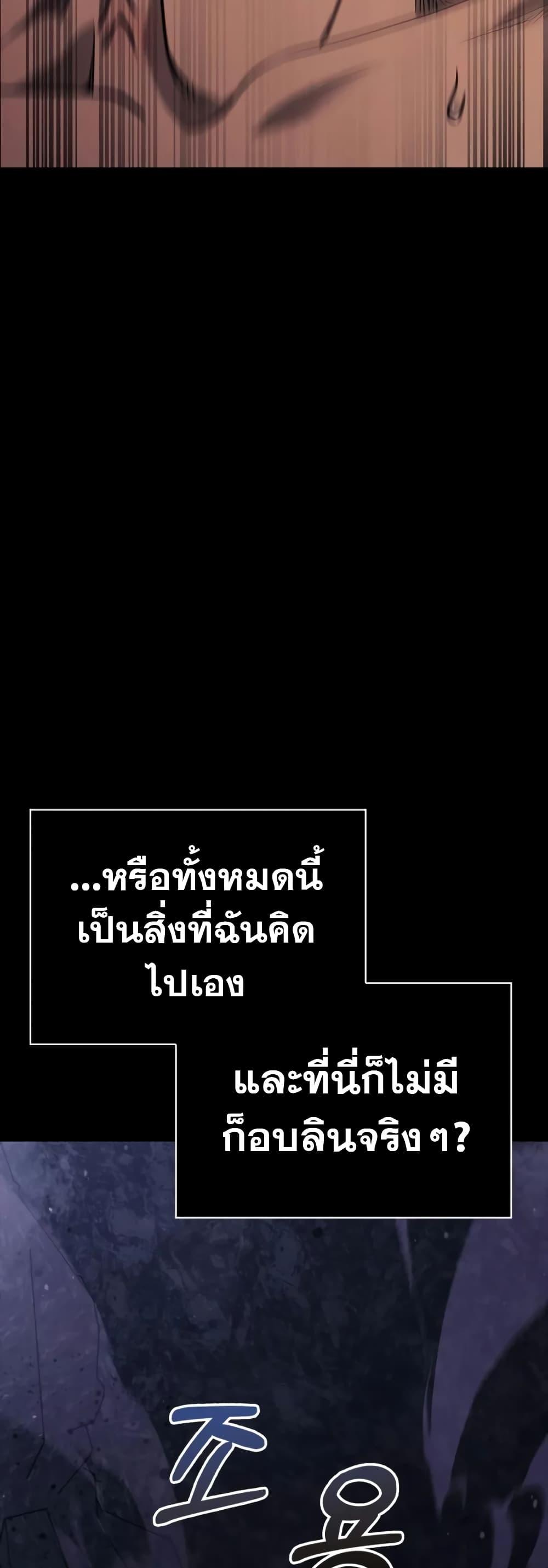 Surviving The Game as a Barbarian ตอนที่ 3 34
