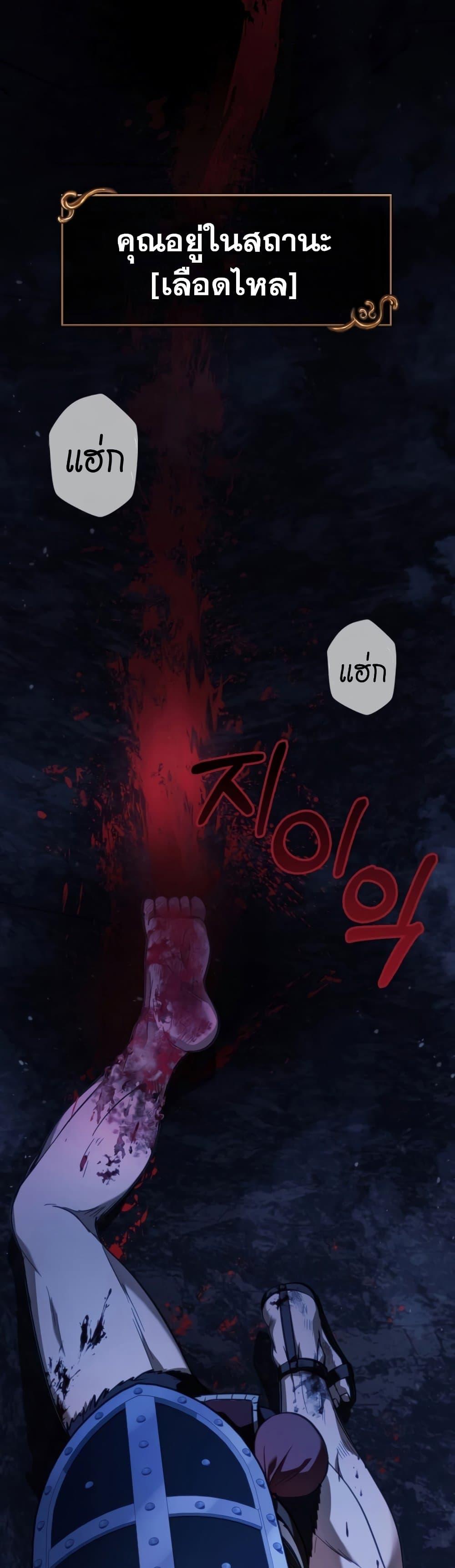 Surviving The Game as a Barbarian ตอนที่ 4 3