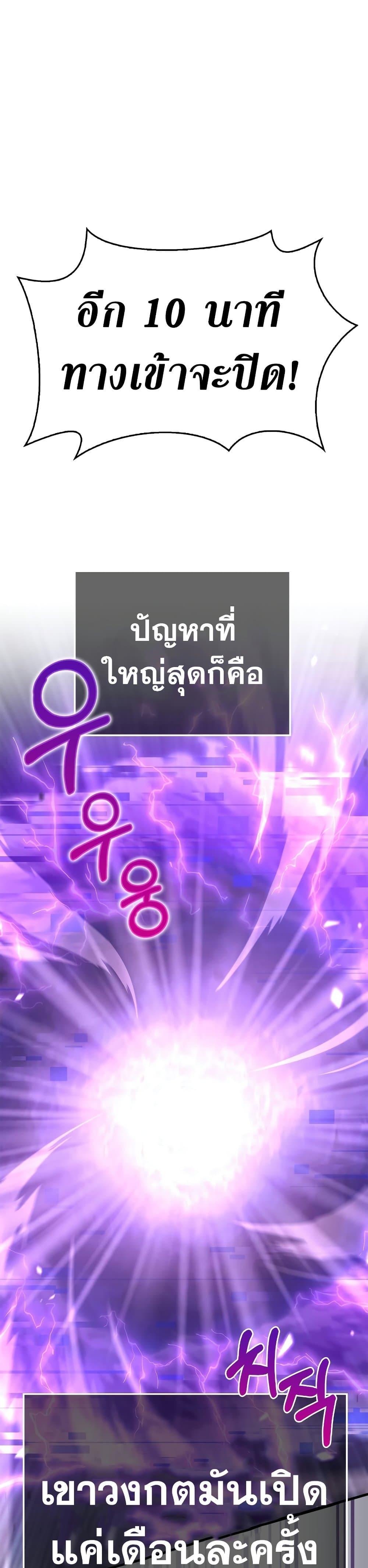Surviving The Game as a Barbarian ตอนที่ 2 37