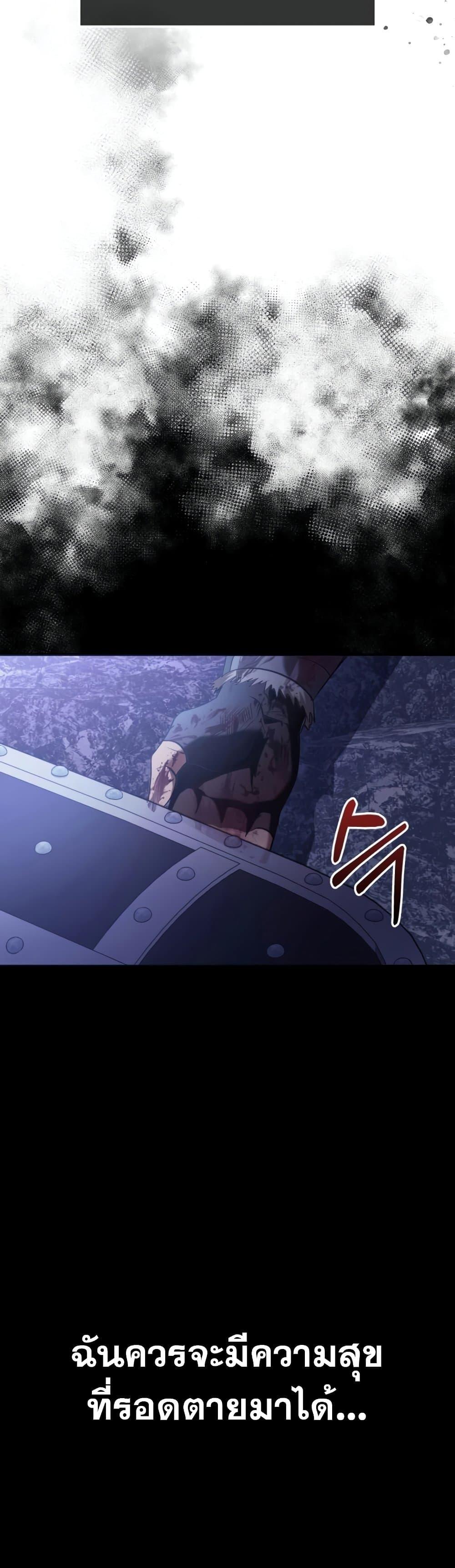 Surviving The Game as a Barbarian ตอนที่ 4 40