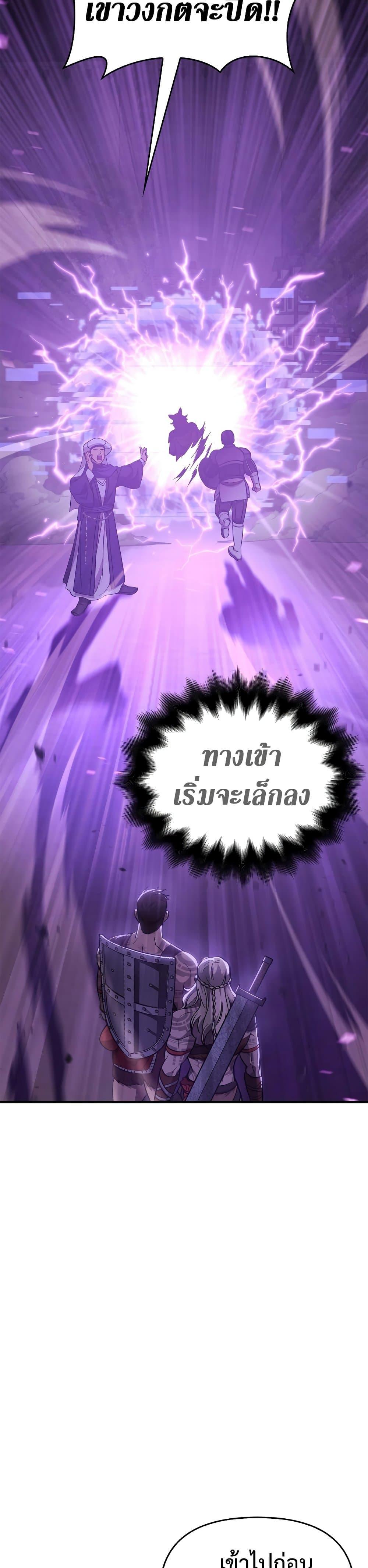 Surviving The Game as a Barbarian ตอนที่ 2 41