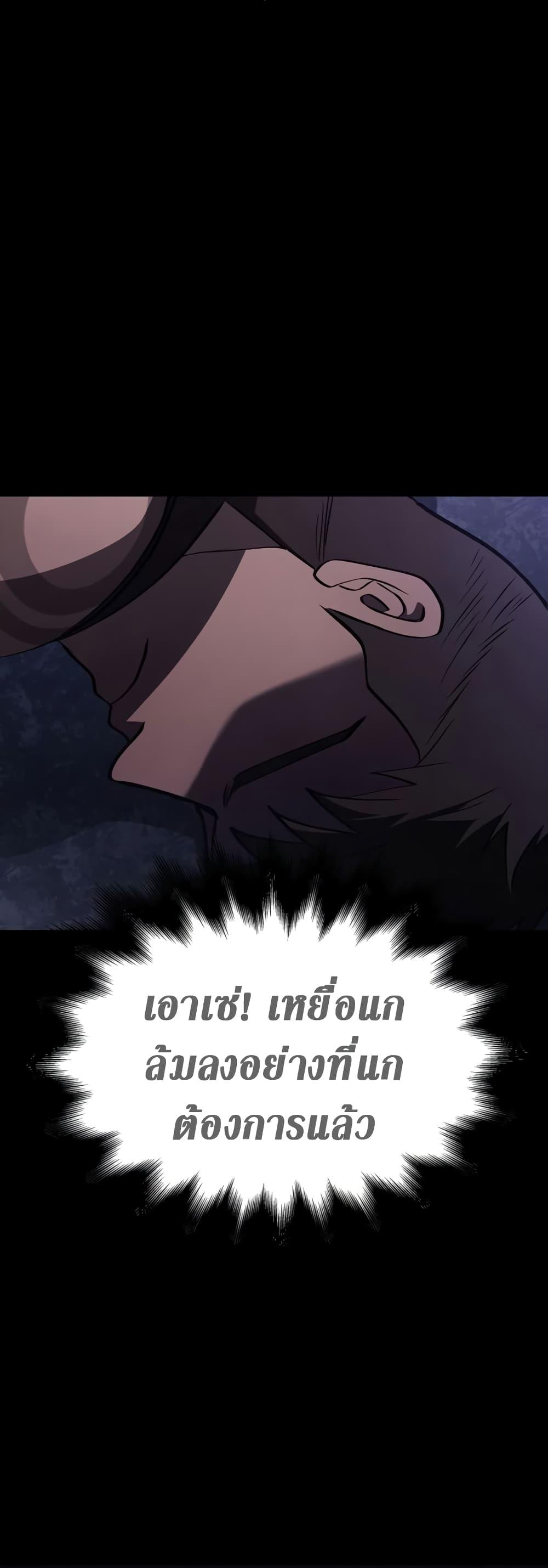 Surviving The Game as a Barbarian ตอนที่ 3 47