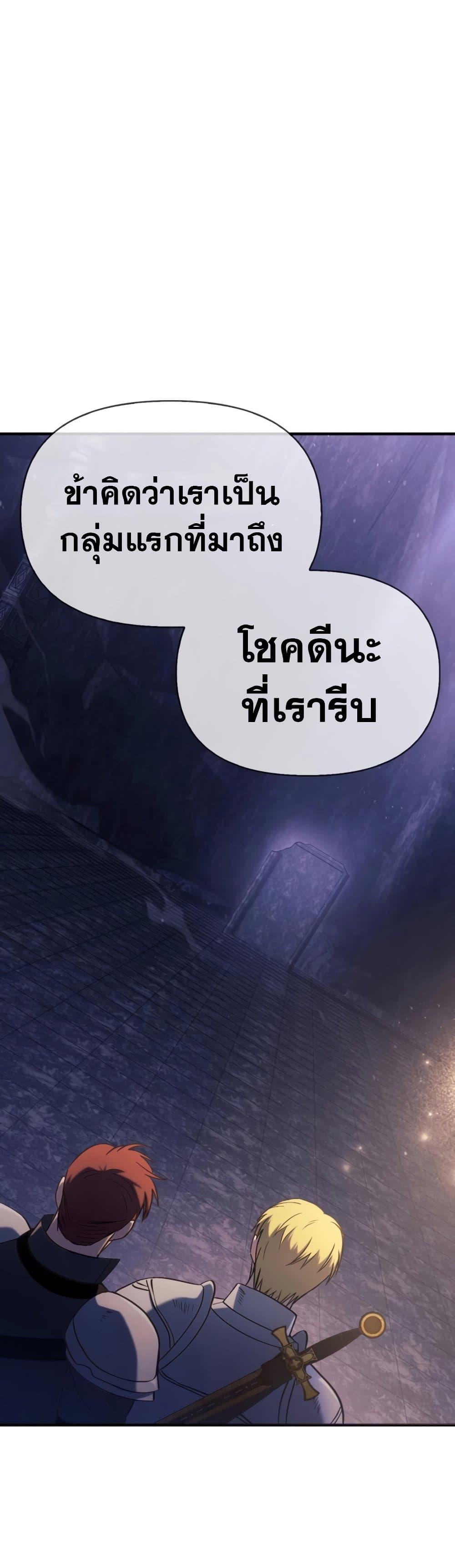Surviving The Game as a Barbarian ตอนที่ 4 50