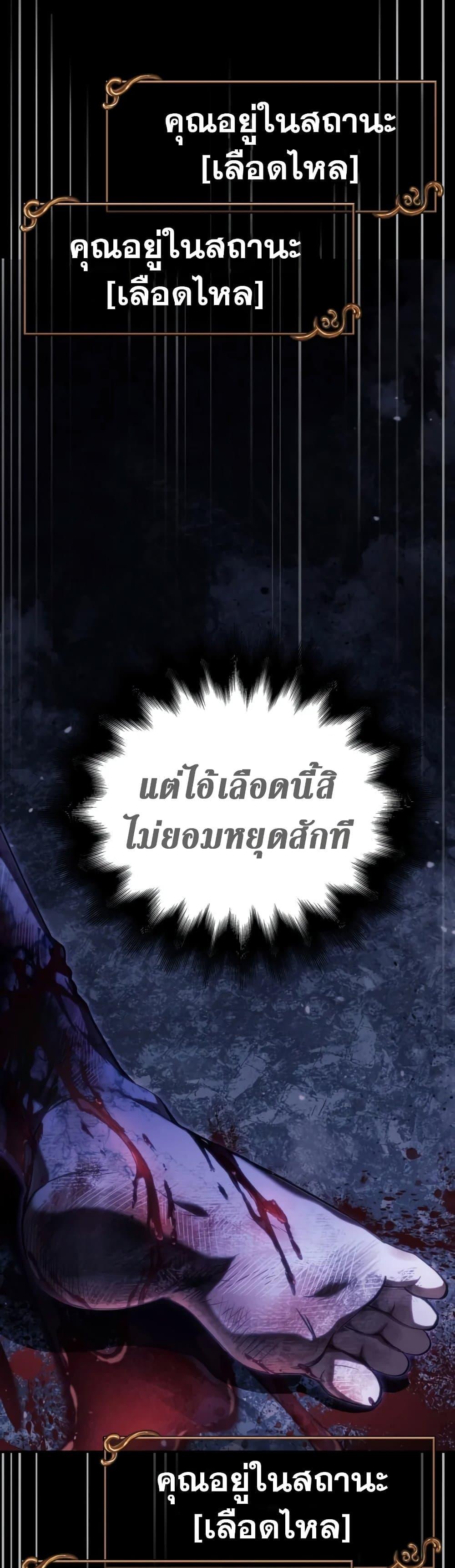 Surviving The Game as a Barbarian ตอนที่ 4 5