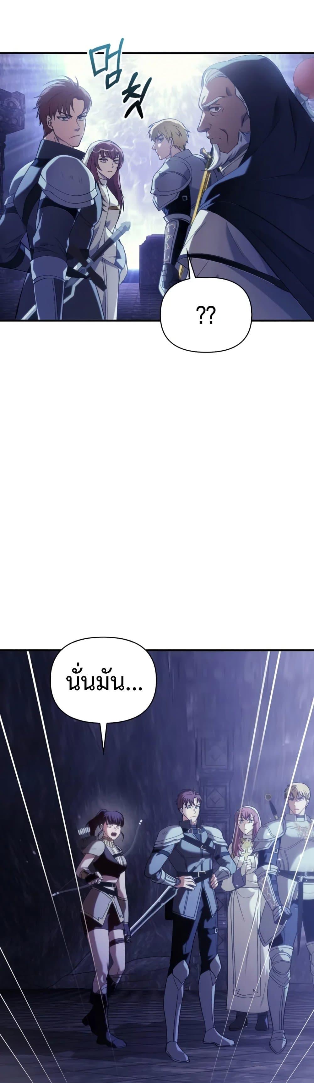 Surviving The Game as a Barbarian ตอนที่ 4 55