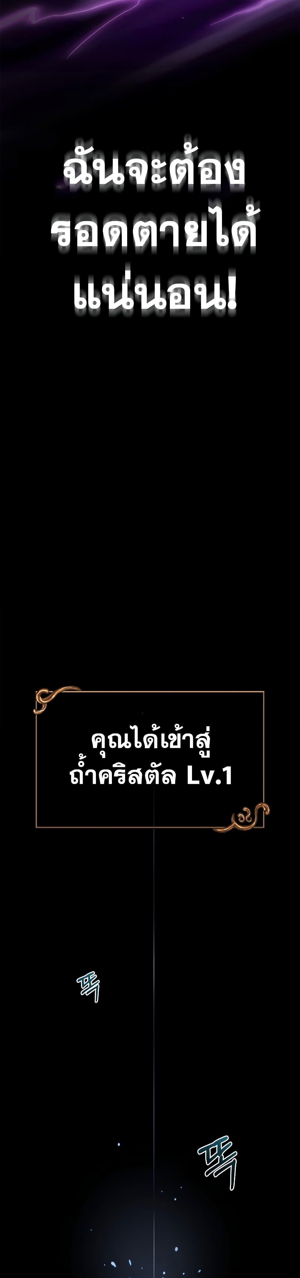 Surviving The Game as a Barbarian ตอนที่ 2 56