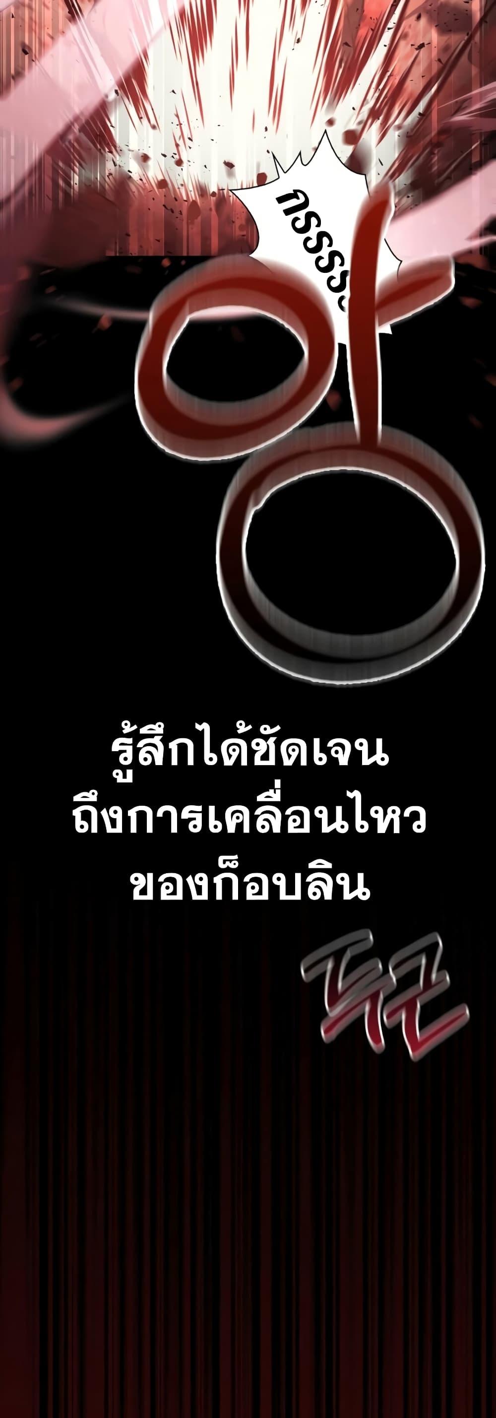 Surviving The Game as a Barbarian ตอนที่ 3 60