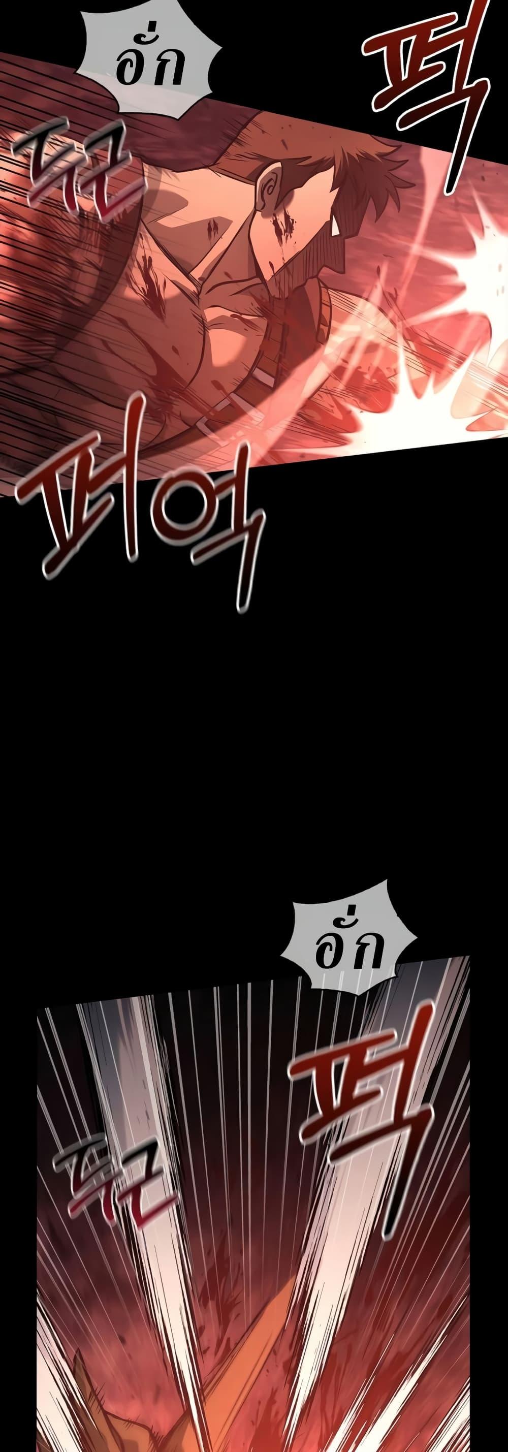 Surviving The Game as a Barbarian ตอนที่ 3 65