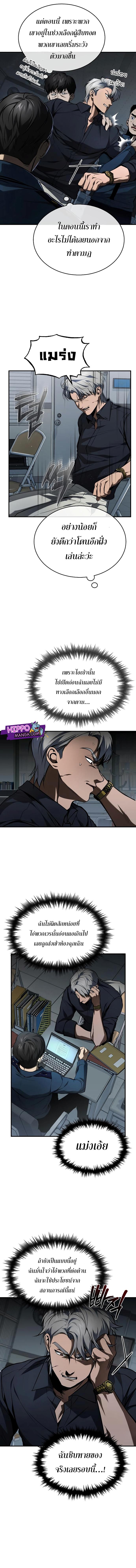 Devil Returns To School Days ตอนที่ 6 6