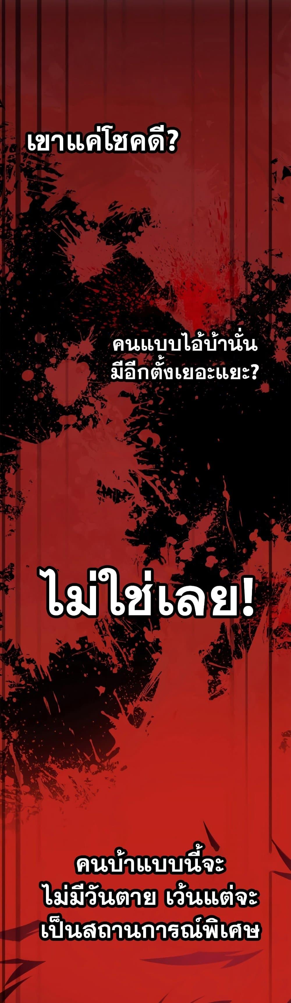 Surviving The Game as a Barbarian ตอนที่ 4 68