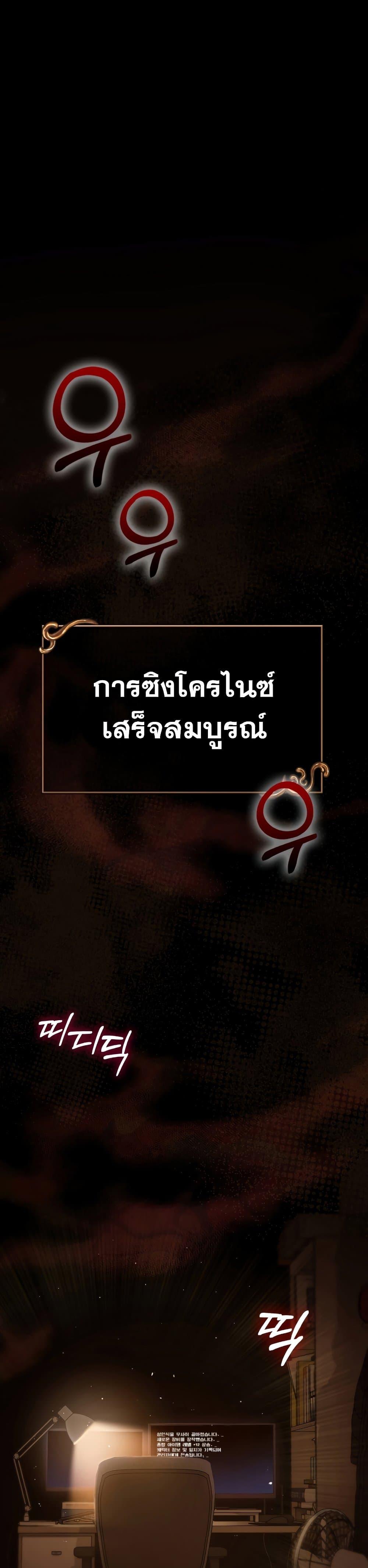 Surviving The Game as a Barbarian ตอนที่ 2 7