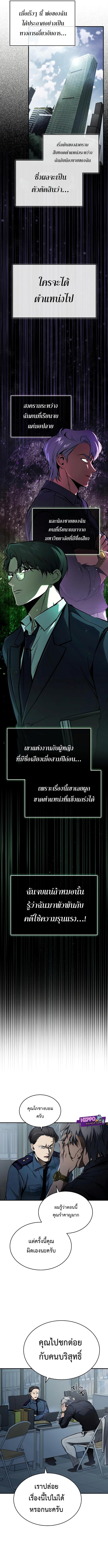 Devil Returns To School Days ตอนที่ 6 7