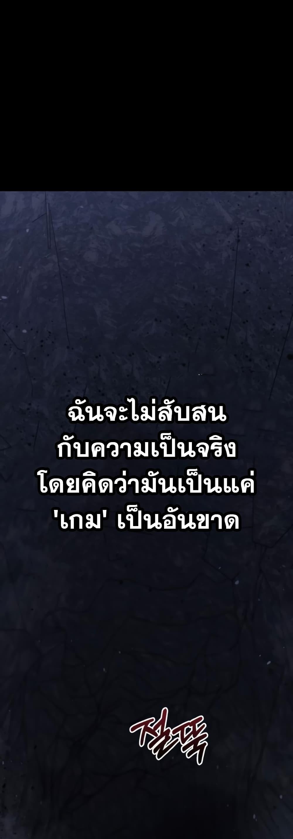 Surviving The Game as a Barbarian ตอนที่ 3 80