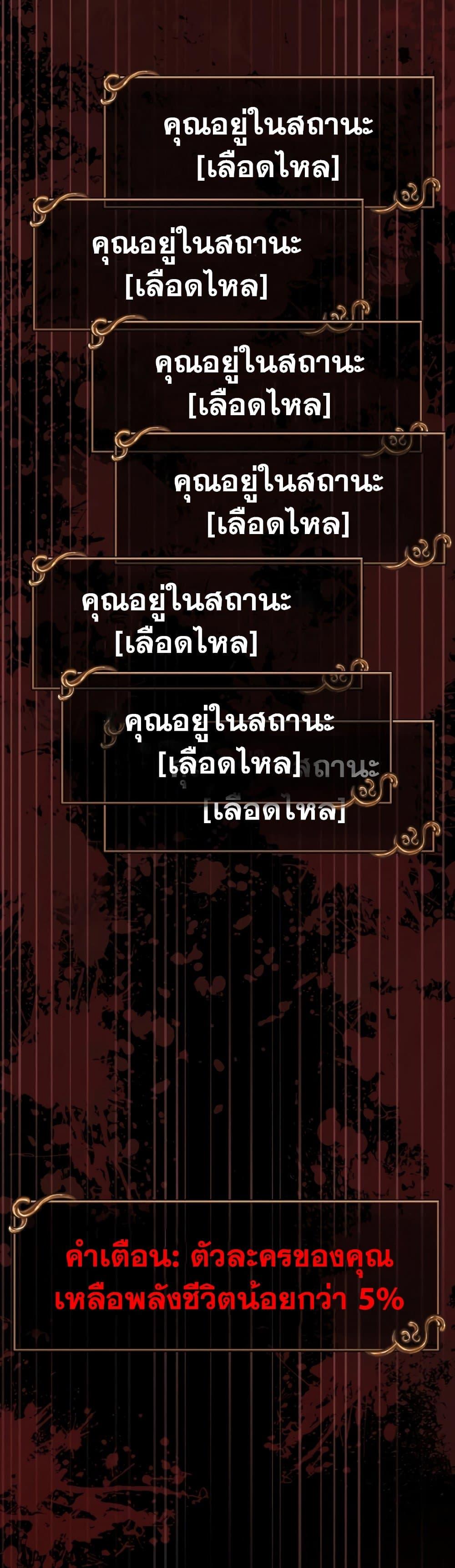 Surviving The Game as a Barbarian ตอนที่ 4 8