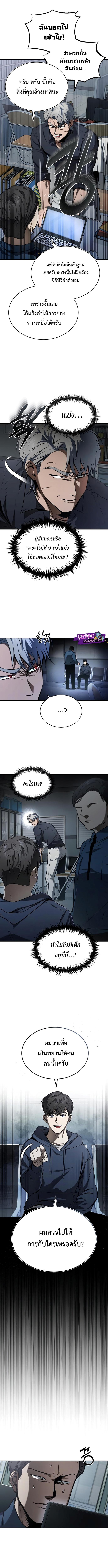 Devil Returns To School Days ตอนที่ 6 8