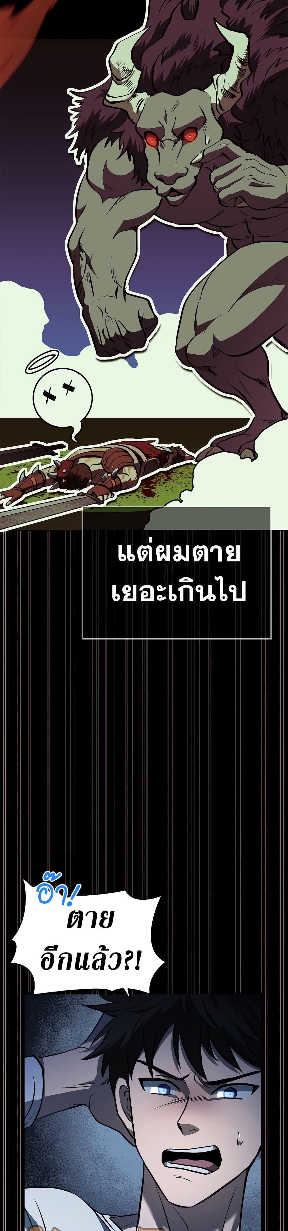 Surviving The Game as a Barbarian ตอนที่ 2 9