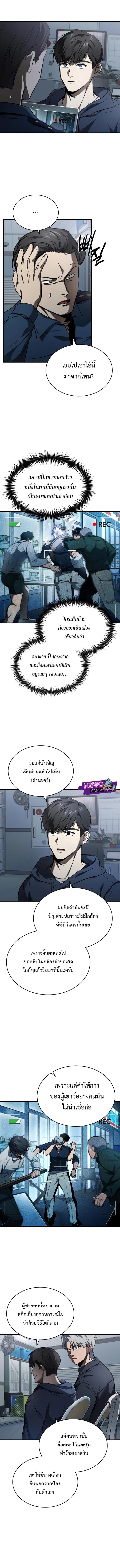 Devil Returns To School Days ตอนที่ 6 9