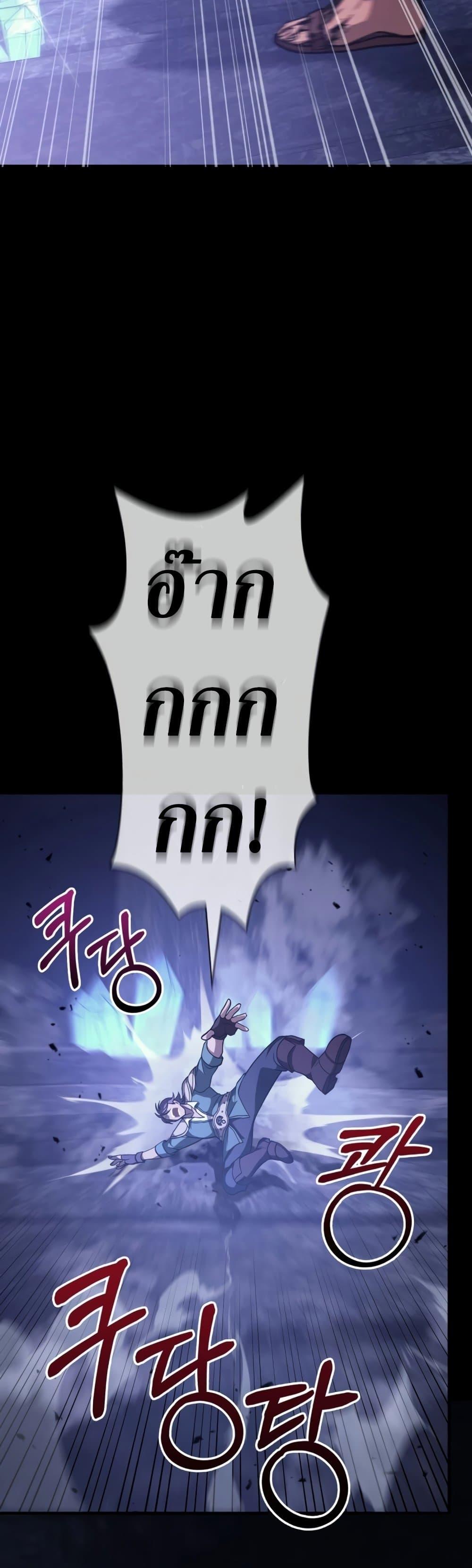 Surviving The Game as a Barbarian ตอนที่ 6 10