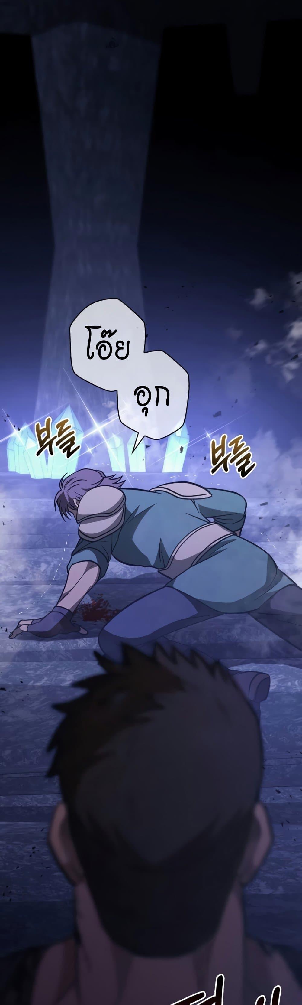Surviving The Game as a Barbarian ตอนที่ 6 11