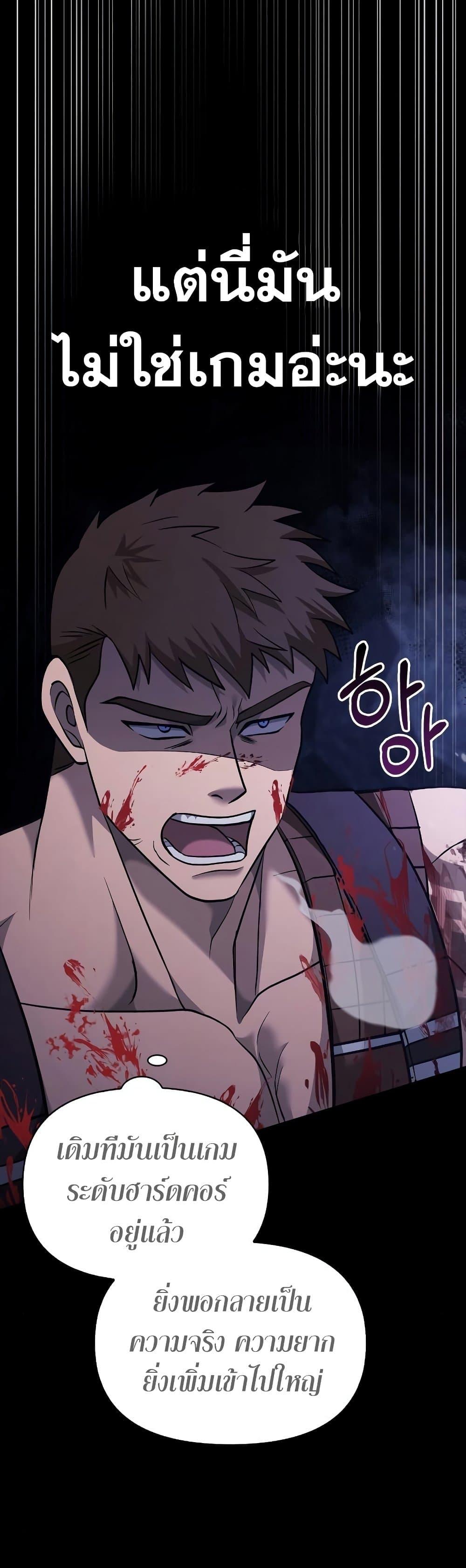 Surviving The Game as a Barbarian ตอนที่ 5 12