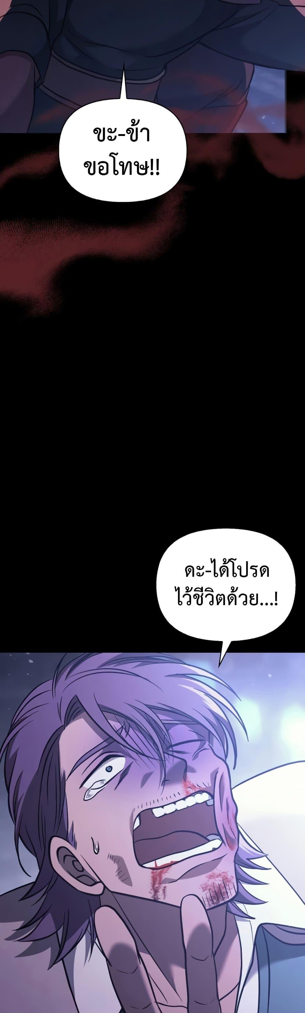 Surviving The Game as a Barbarian ตอนที่ 6 13