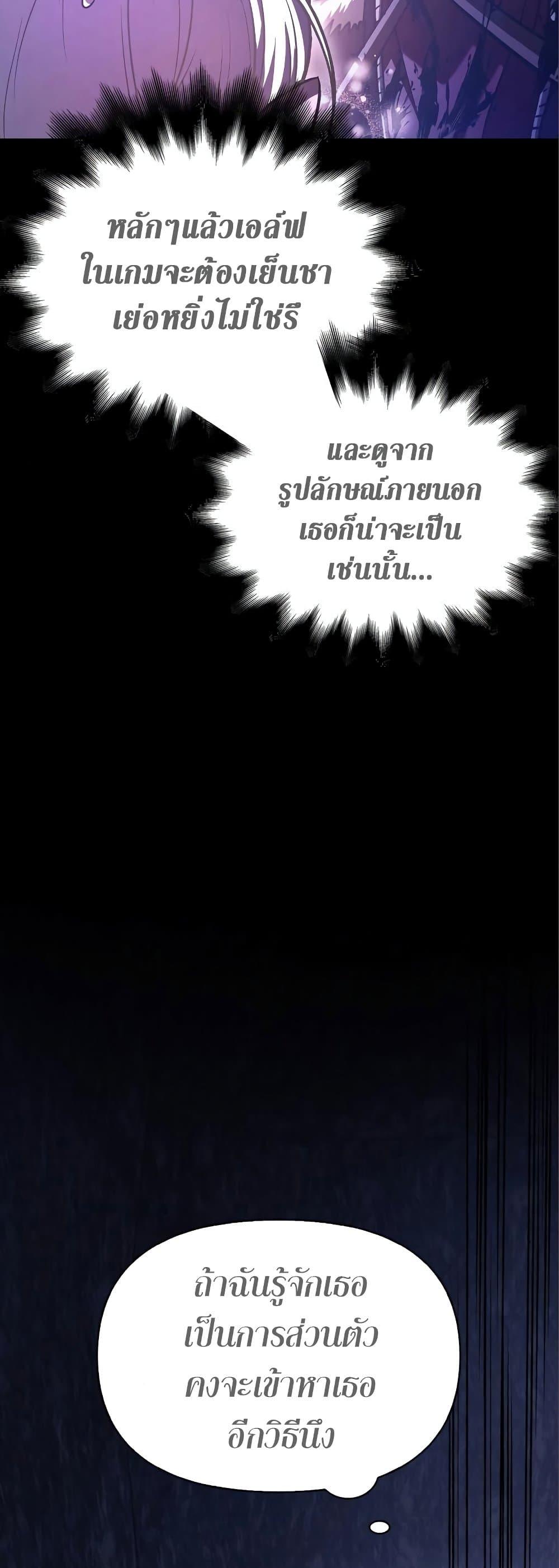 Surviving The Game as a Barbarian ตอนที่ 7 13