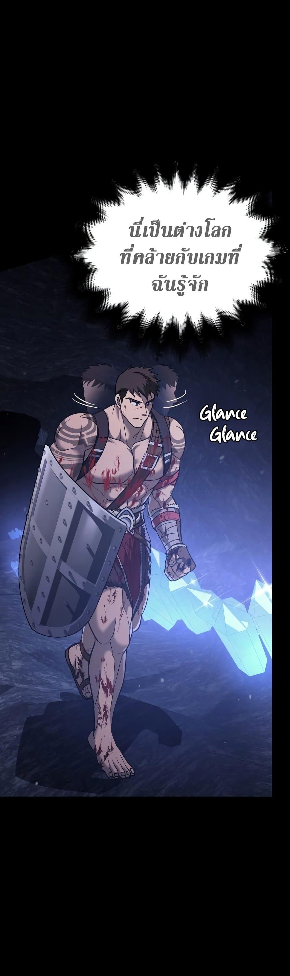 Surviving The Game as a Barbarian ตอนที่ 5 13