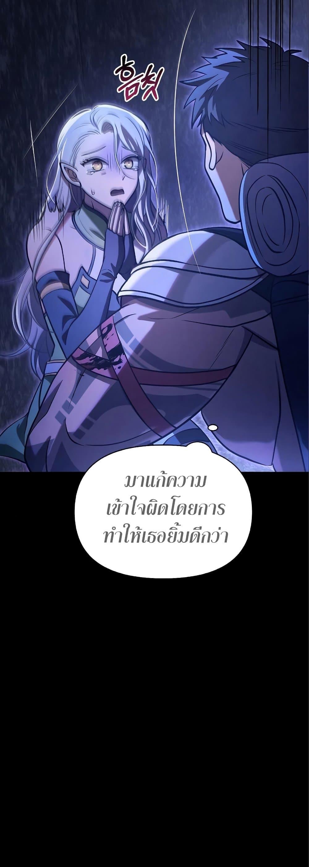 Surviving The Game as a Barbarian ตอนที่ 7 14