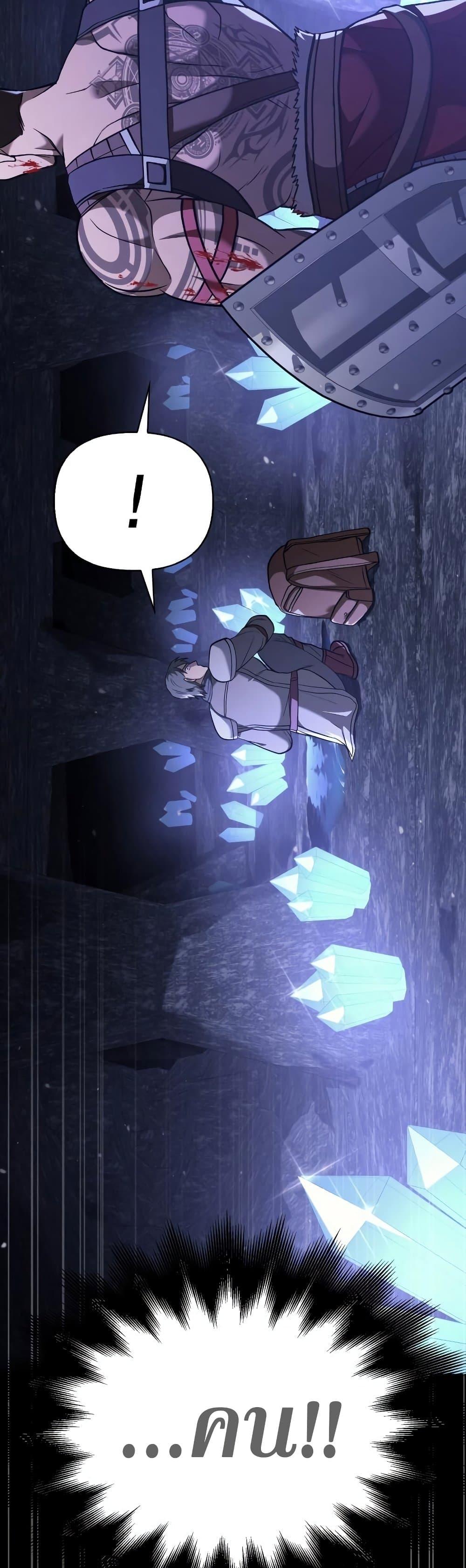 Surviving The Game as a Barbarian ตอนที่ 5 16