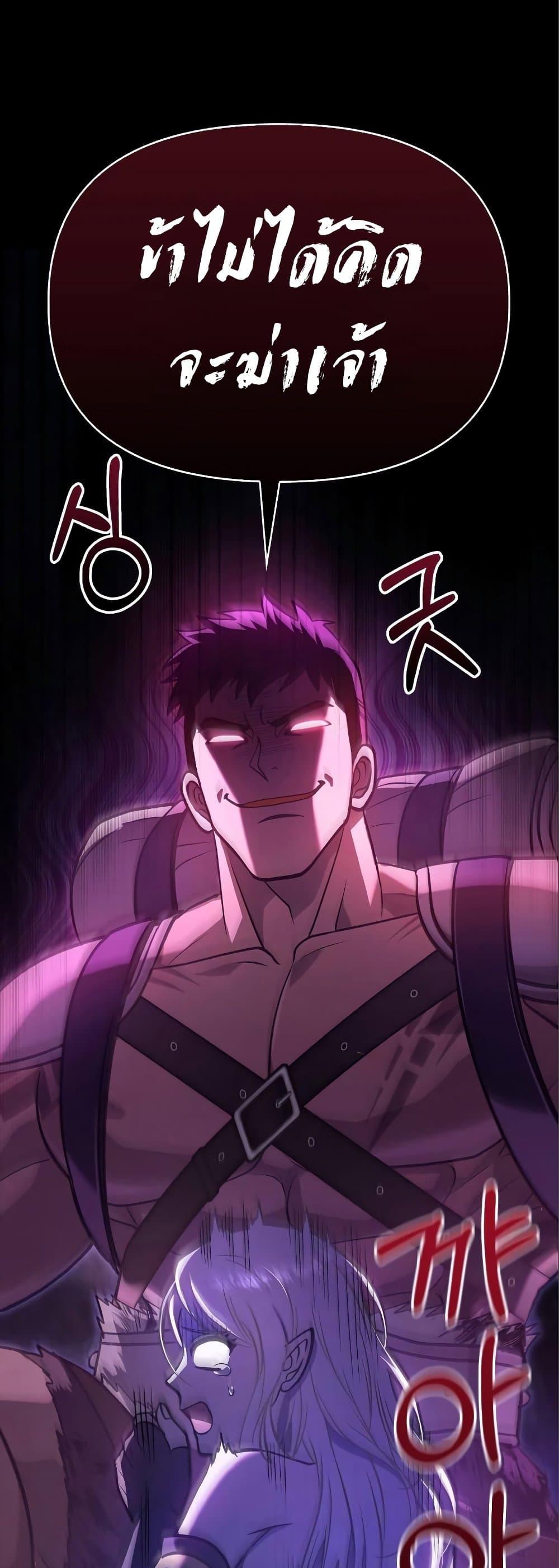Surviving The Game as a Barbarian ตอนที่ 7 16