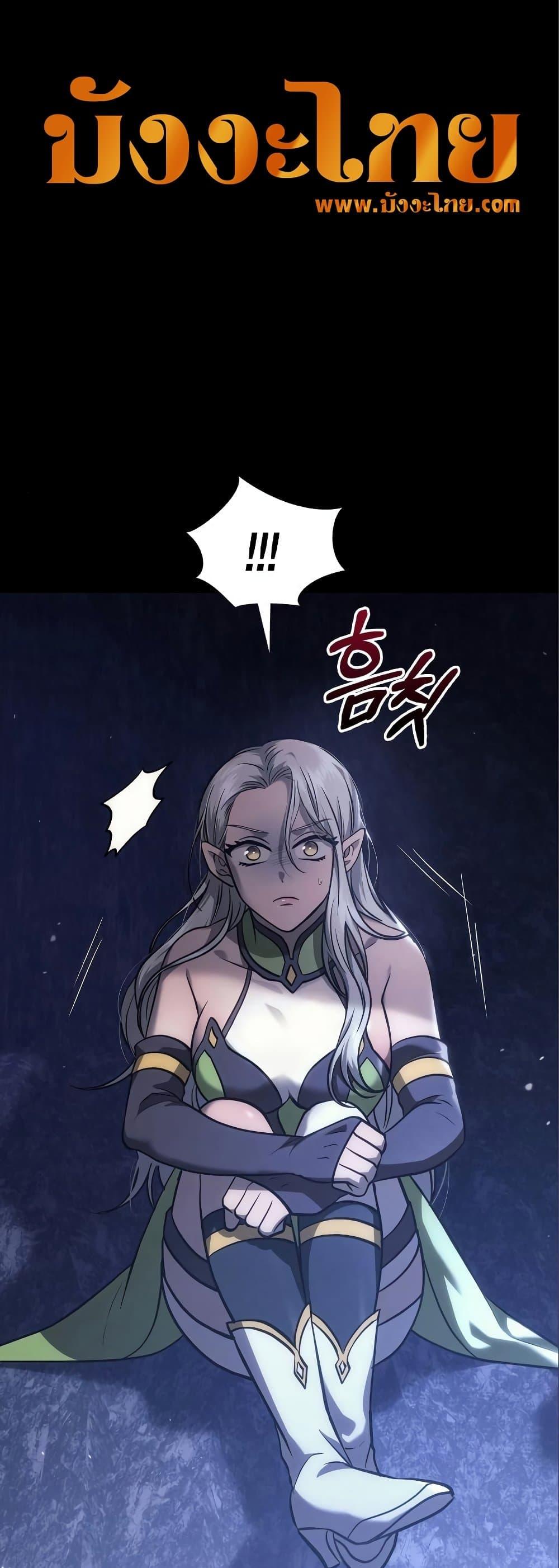 Surviving The Game as a Barbarian ตอนที่ 7 1