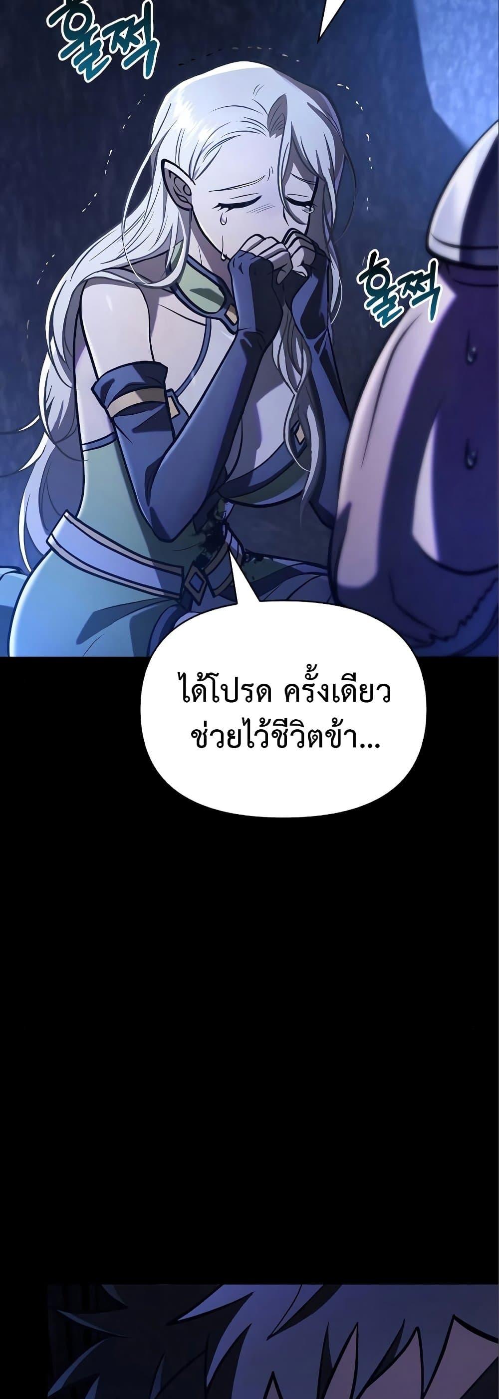 Surviving The Game as a Barbarian ตอนที่ 7 18