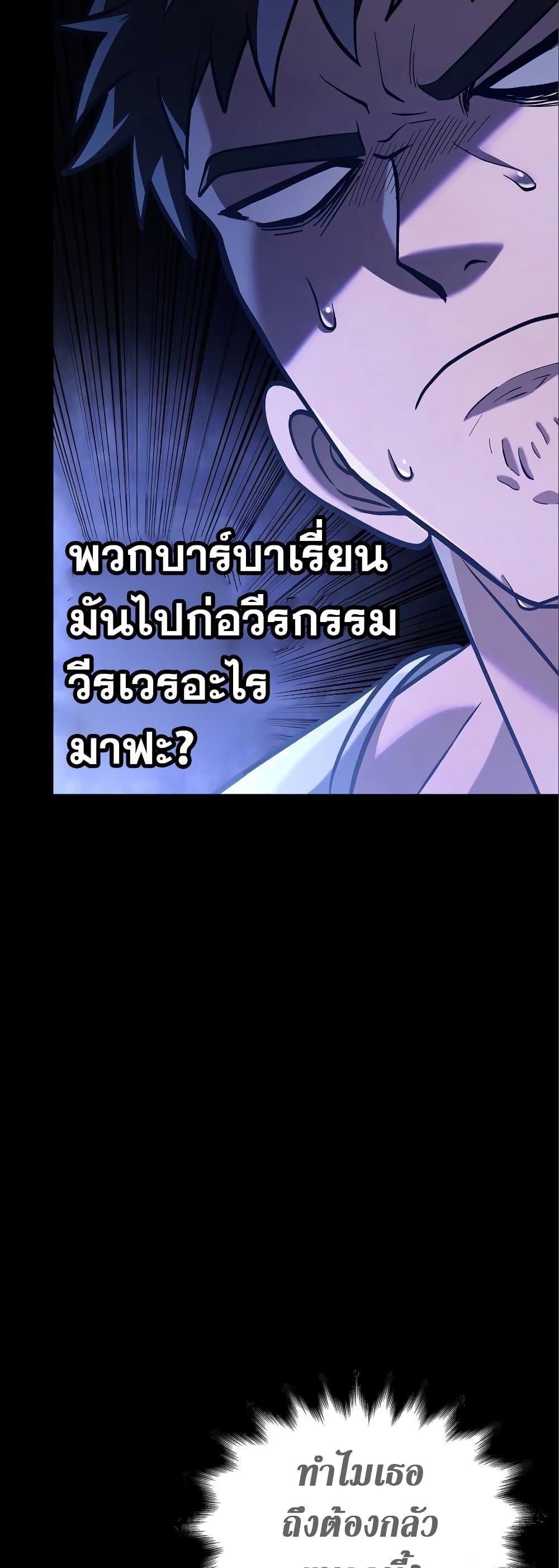 Surviving The Game as a Barbarian ตอนที่ 7 19