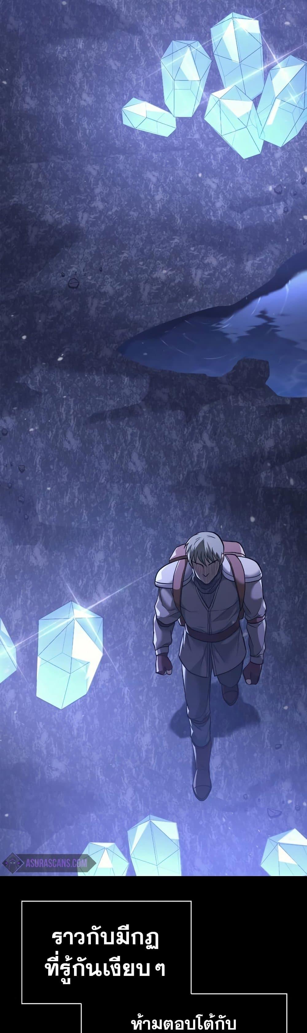 Surviving The Game as a Barbarian ตอนที่ 5 19