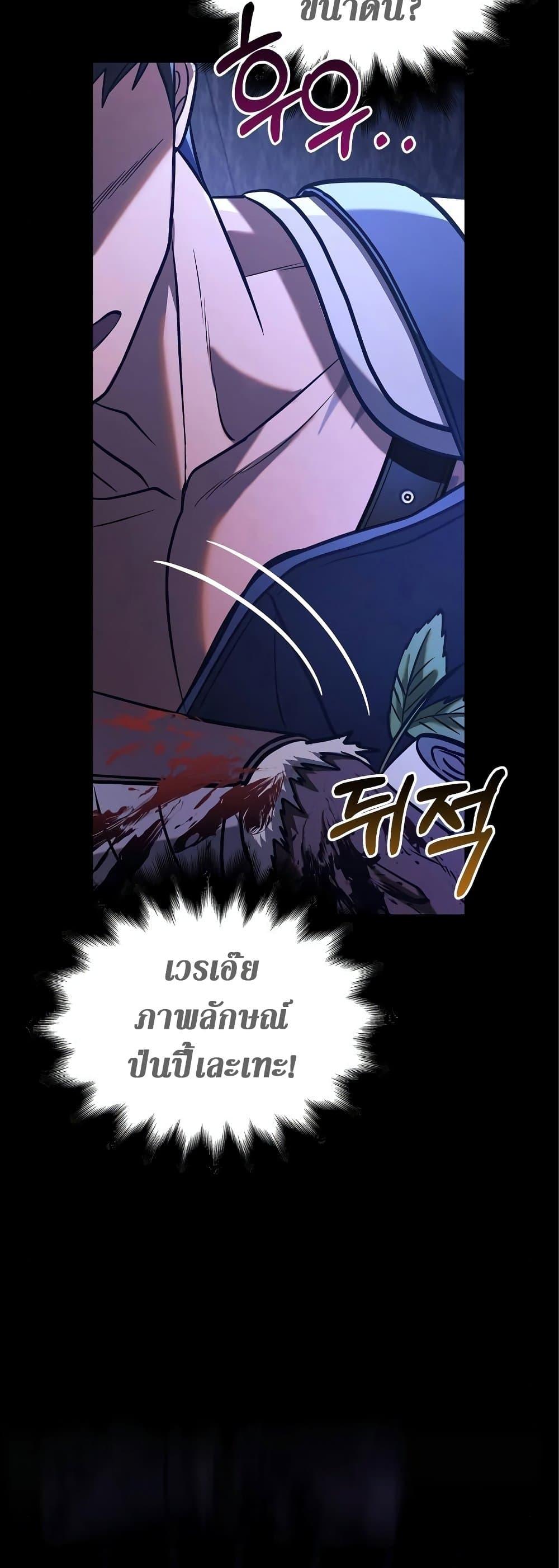 Surviving The Game as a Barbarian ตอนที่ 7 20
