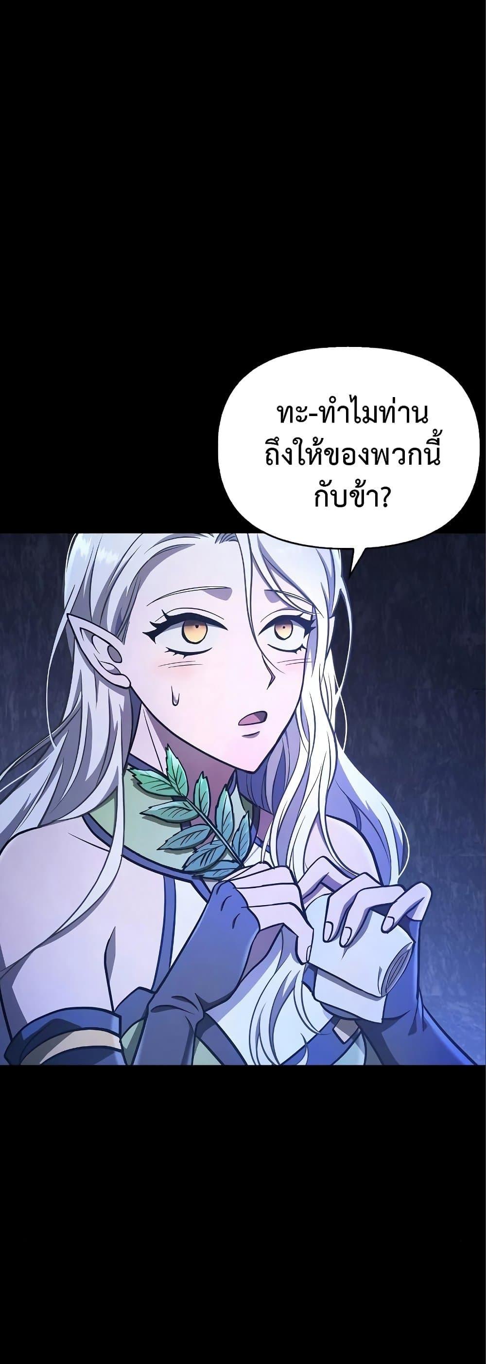 Surviving The Game as a Barbarian ตอนที่ 7 22