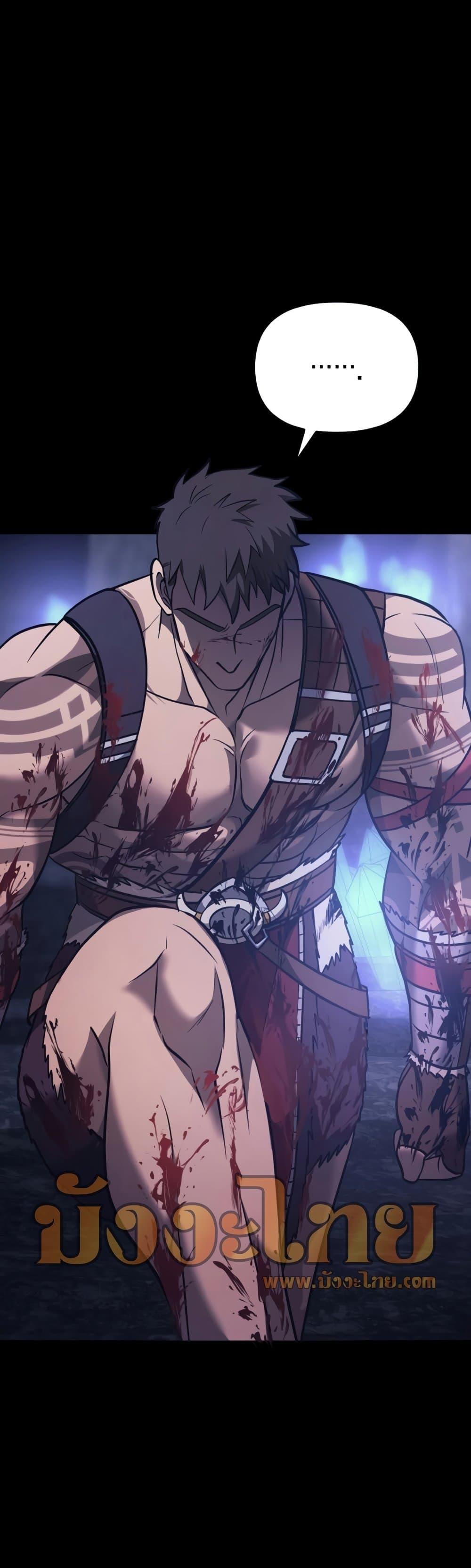 Surviving The Game as a Barbarian ตอนที่ 6 25