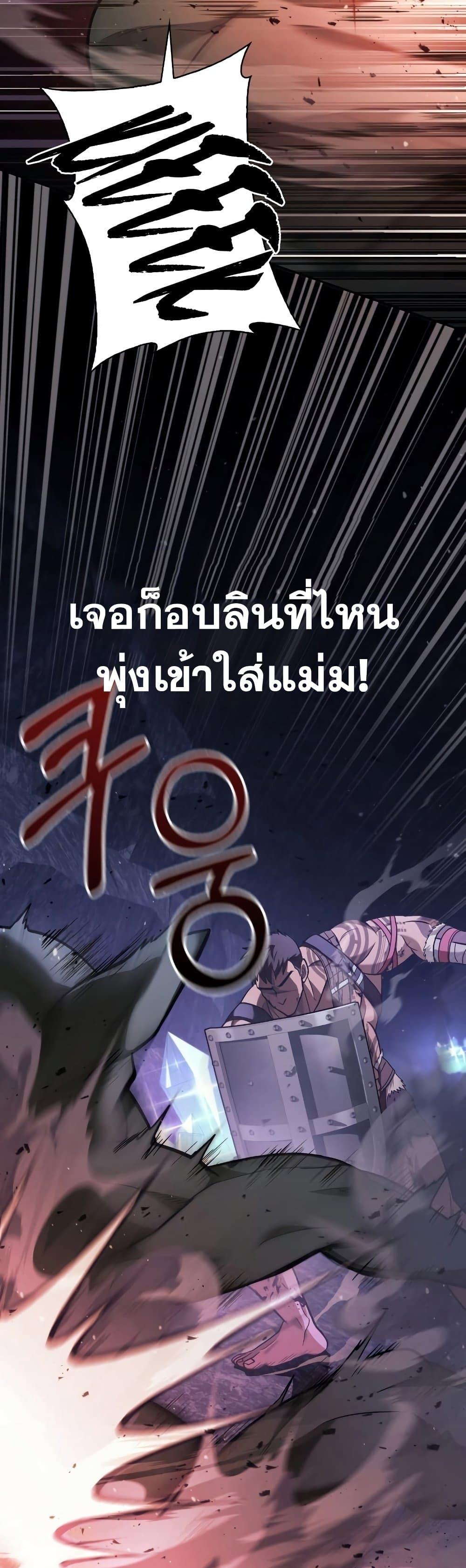 Surviving The Game as a Barbarian ตอนที่ 5 2