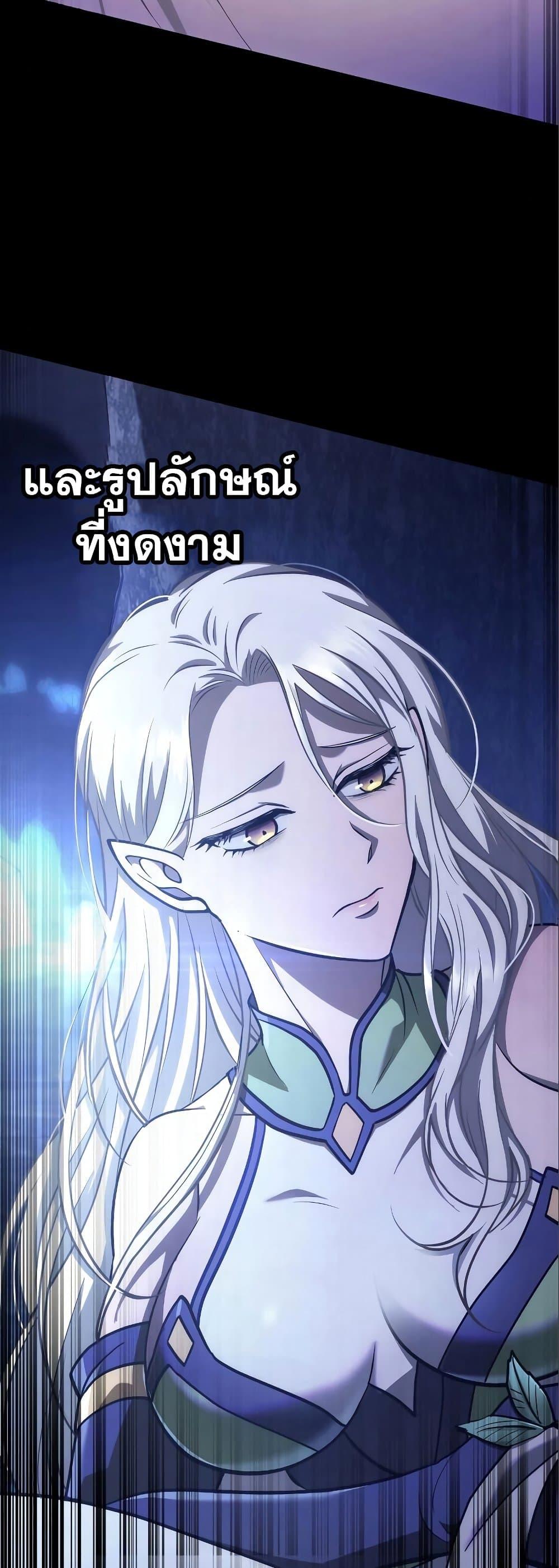 Surviving The Game as a Barbarian ตอนที่ 7 26