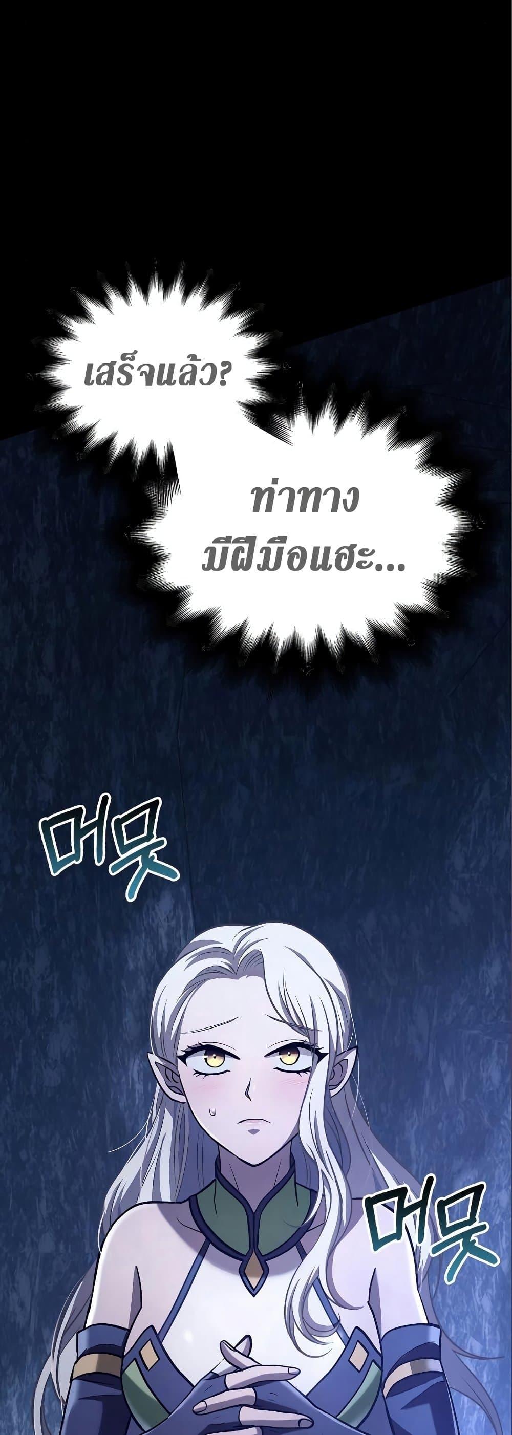 Surviving The Game as a Barbarian ตอนที่ 7 27