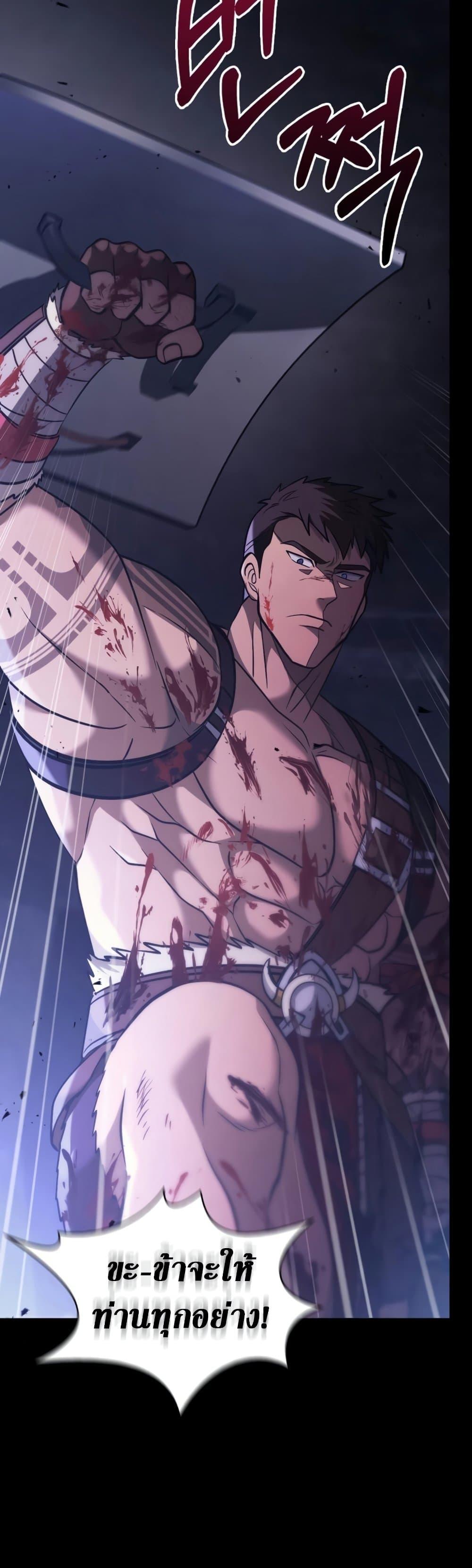 Surviving The Game as a Barbarian ตอนที่ 6 29
