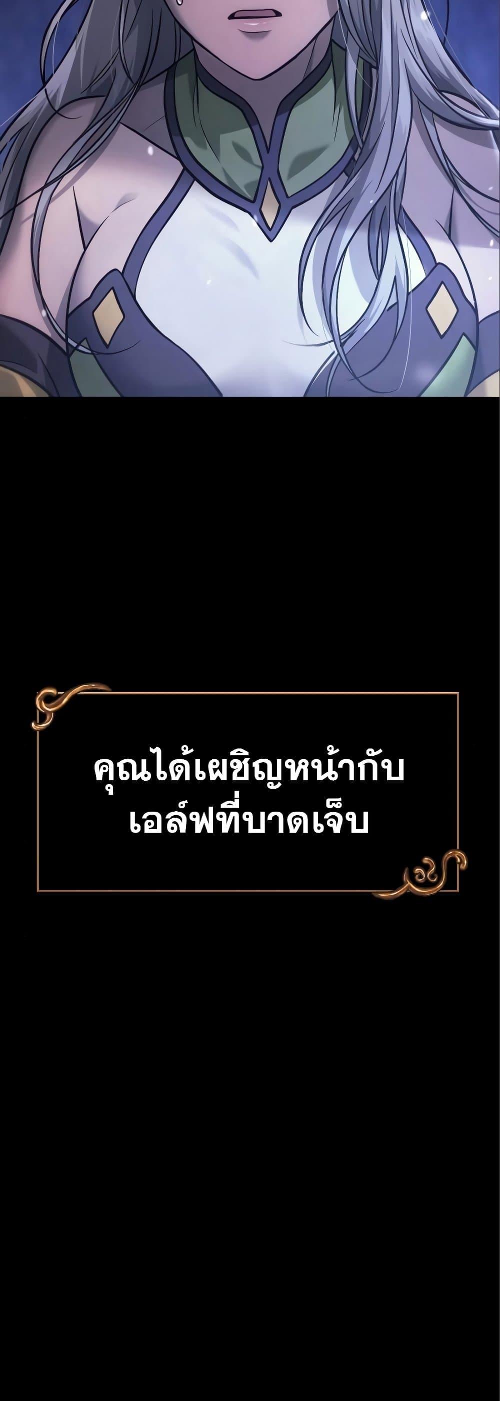 Surviving The Game as a Barbarian ตอนที่ 7 2