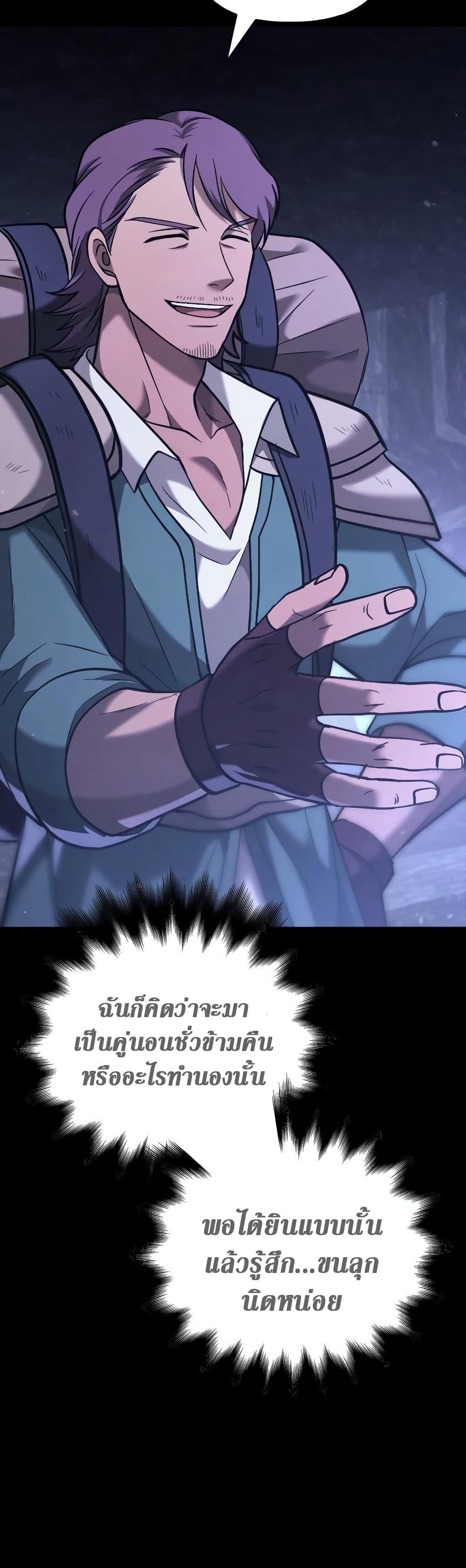 Surviving The Game as a Barbarian ตอนที่ 5 32