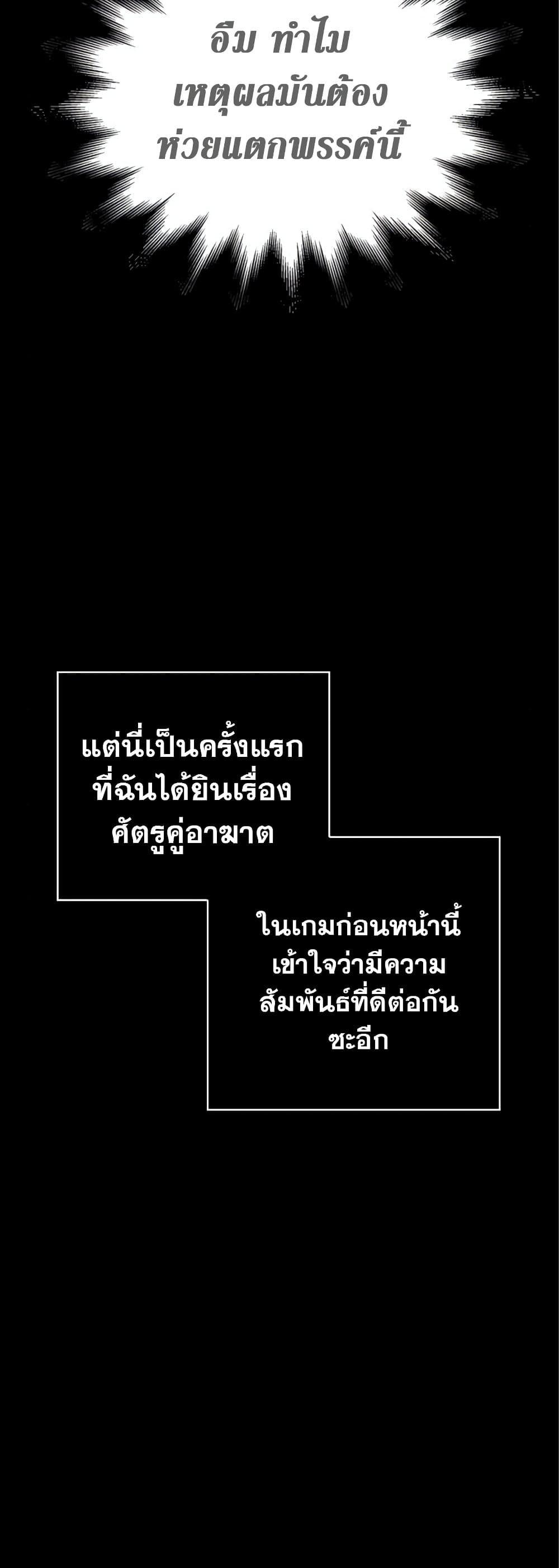 Surviving The Game as a Barbarian ตอนที่ 7 33