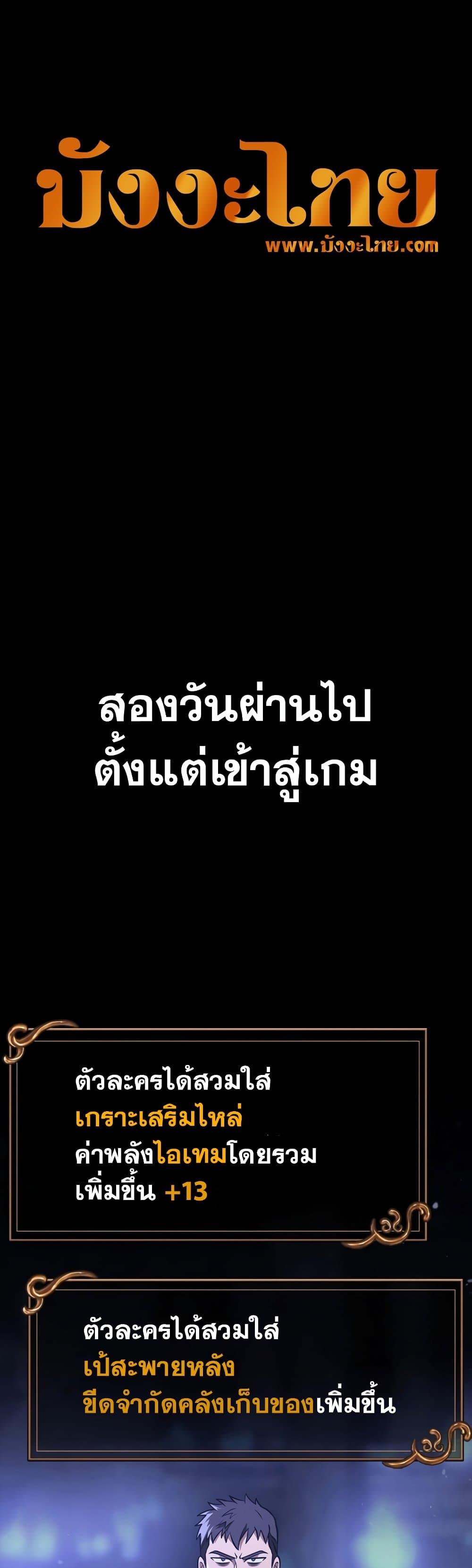 Surviving The Game as a Barbarian ตอนที่ 6 34